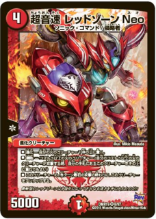 レッドゾーンねお.png